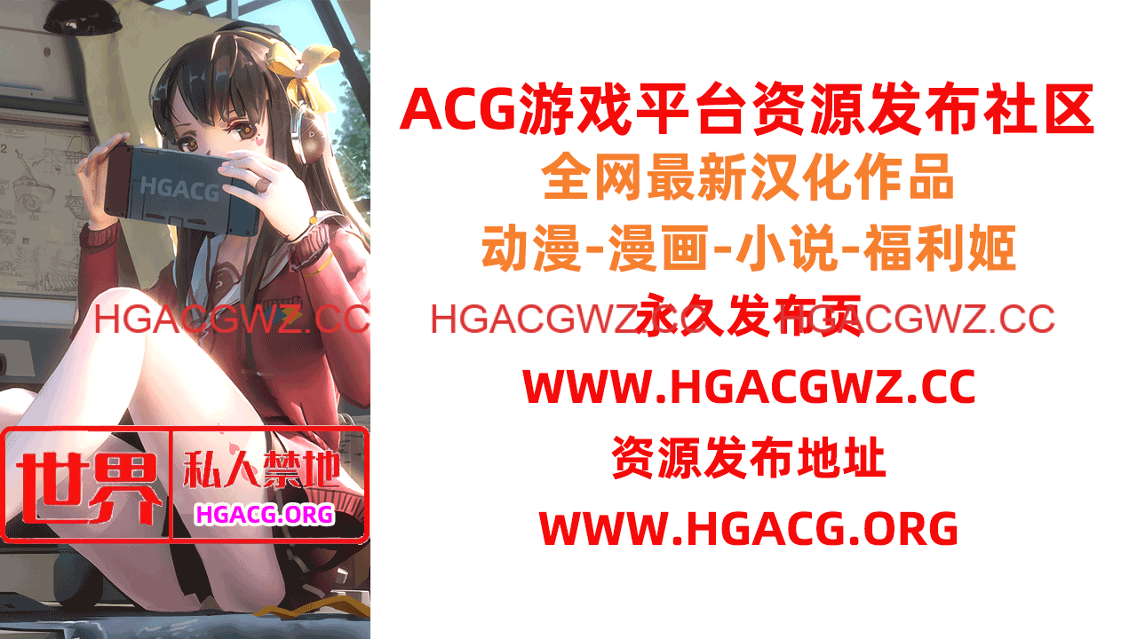 萌新教程帮助中心∴下载、解压及安装说明 第1张-海阁社区-i社中国-中文汉化官方网站 萌新教程帮助中心∴下载、解压及安装说明