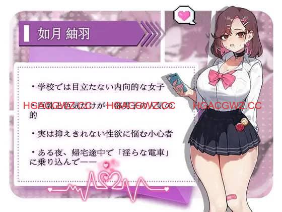 【SLG/中文/动态】末班车的牢笼：循环往复的快乐地狱【电脑/330M】