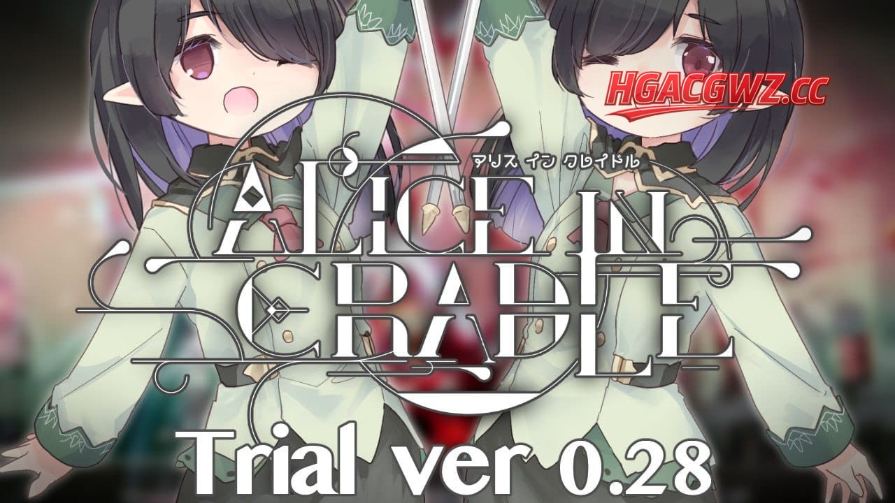 【日系RPG/AI汉化】爱丽丝的摇篮0.29a【PC/540M】