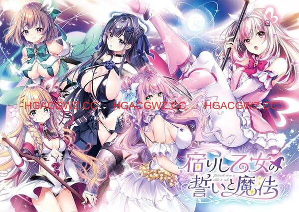 【ADV/AI汉化/CV/存档】寄宿少女的誓约与魔法v1.0.1【PC/4.5G】