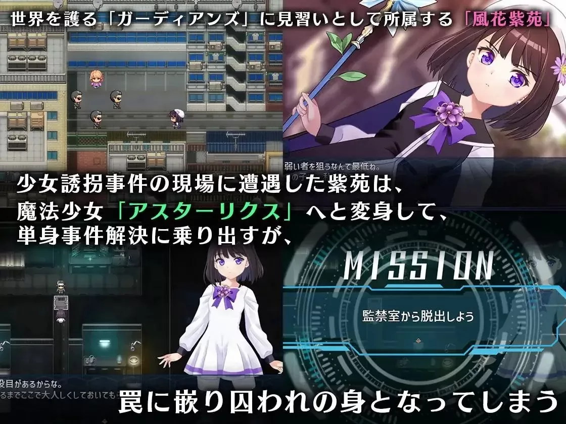 【精品RPG/AI汉化/CV】魔法少女阿斯塔莉克斯：逃离监狱回廊v1.0.2【PC/1.8G】