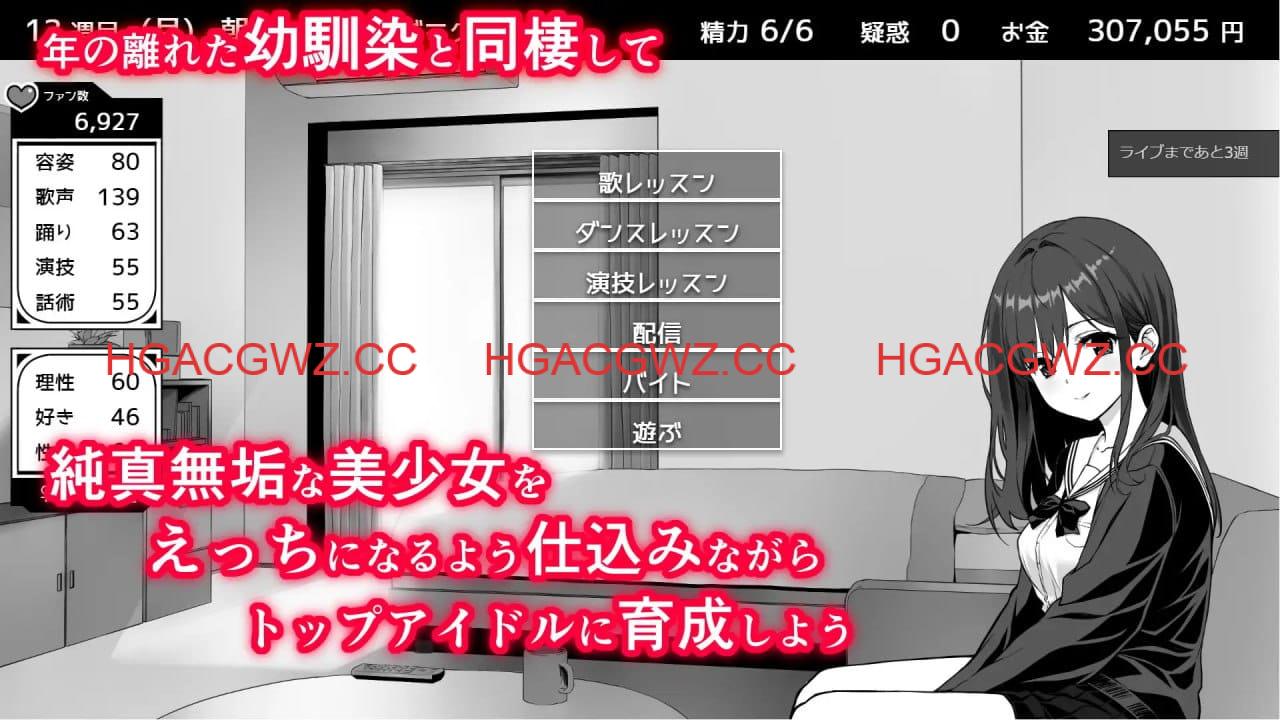 【SLG/AI汉化】不可以.达咩同居生活1.1.0【PC+安卓/2.1G】