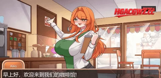 【SLG/AI汉化】牛女咖啡厅1.0.0【PC/222M】