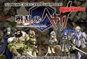 【日系RPG/AI汉化】战乱中的六人1.1.0精翻汉化版【PC/238M】