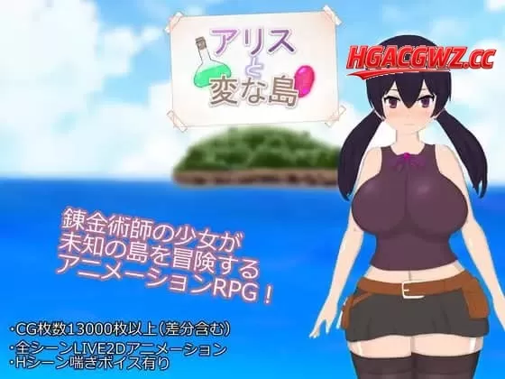 【RPG/AI汉化/MTool/动态】爱丽丝与奇异岛v1.00【PC/2.7G】