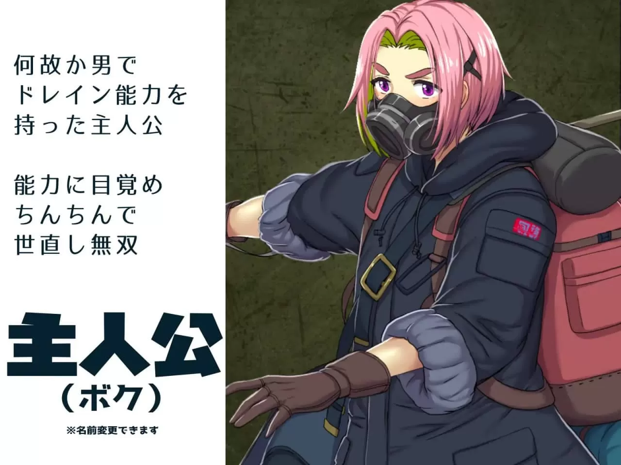 【RPG/AI汉化/MTool/动态】在恶女们以力量支配的世界中，被榨取精气！若能带入寝技则必胜无疑【PC+安卓/1.2G】