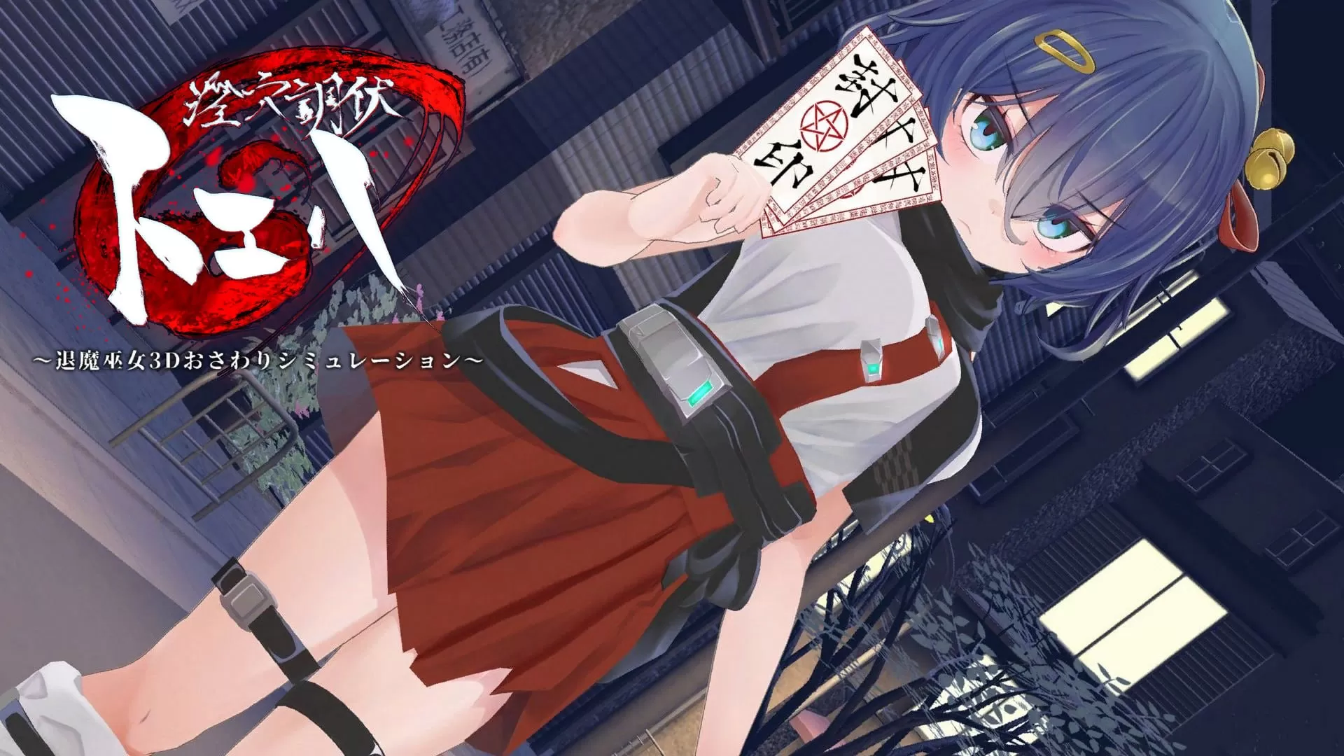 【SLG/AI汉化/骑兵】隐血调伏桃映羽～触摸3D调教模拟游戏～【PC/1.6G】