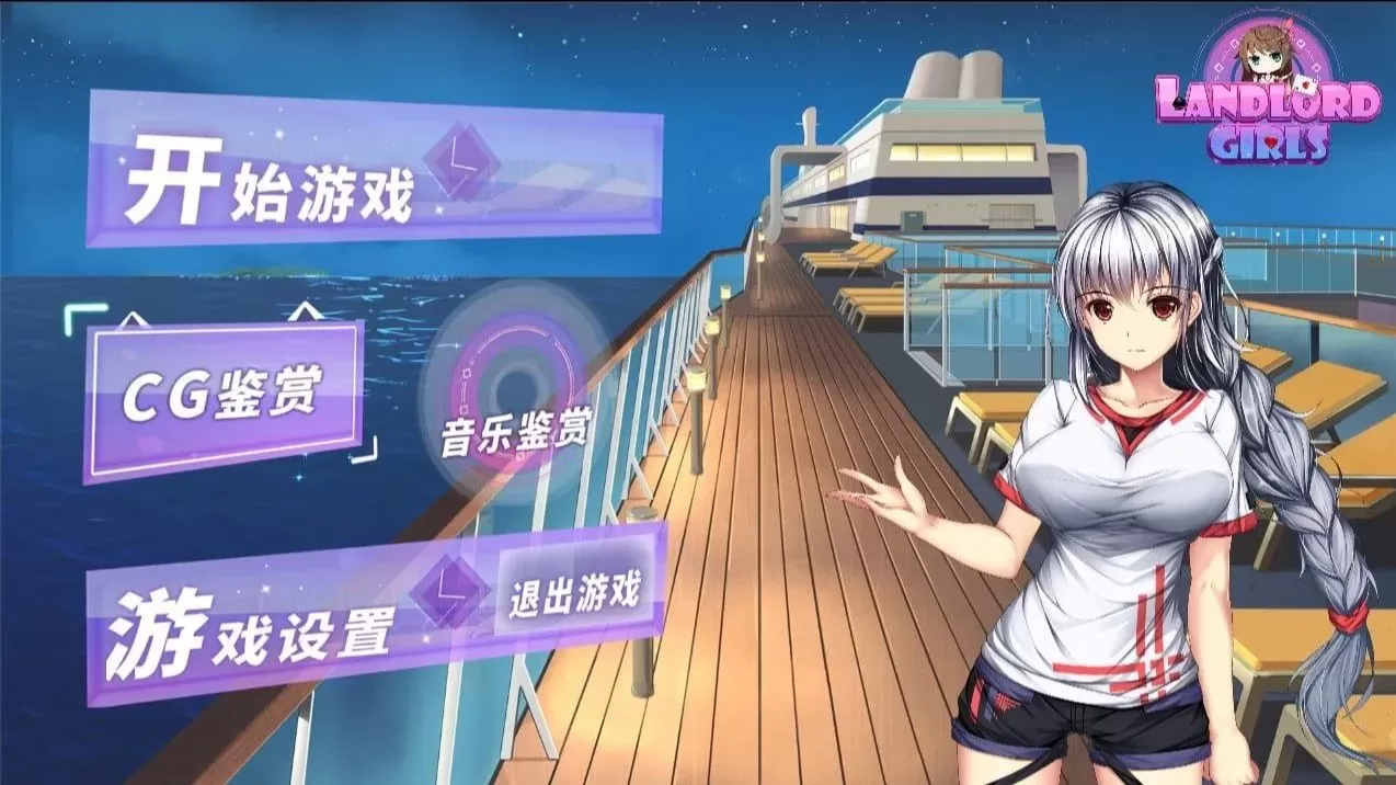 【SLG/官方中文/动态】斗地主少女v1.2.0.5.1【PC/2.2G】Landlord Girls v1.2.0.5.1