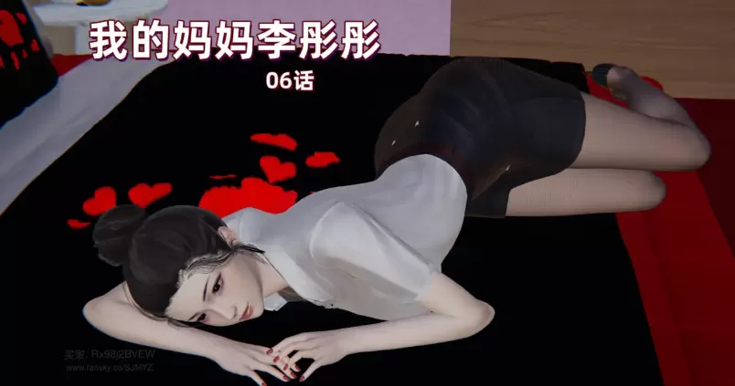 [3D中文][神经漫游者]我的妈妈李彤彤1-6[690MB]