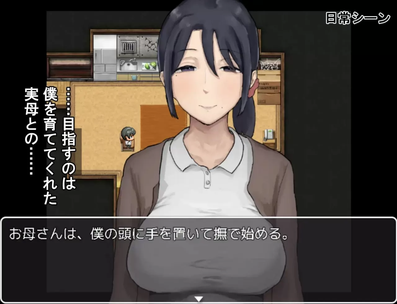 【RPG/AI汉化】思春期的我与温柔的妈妈【PC/535M】