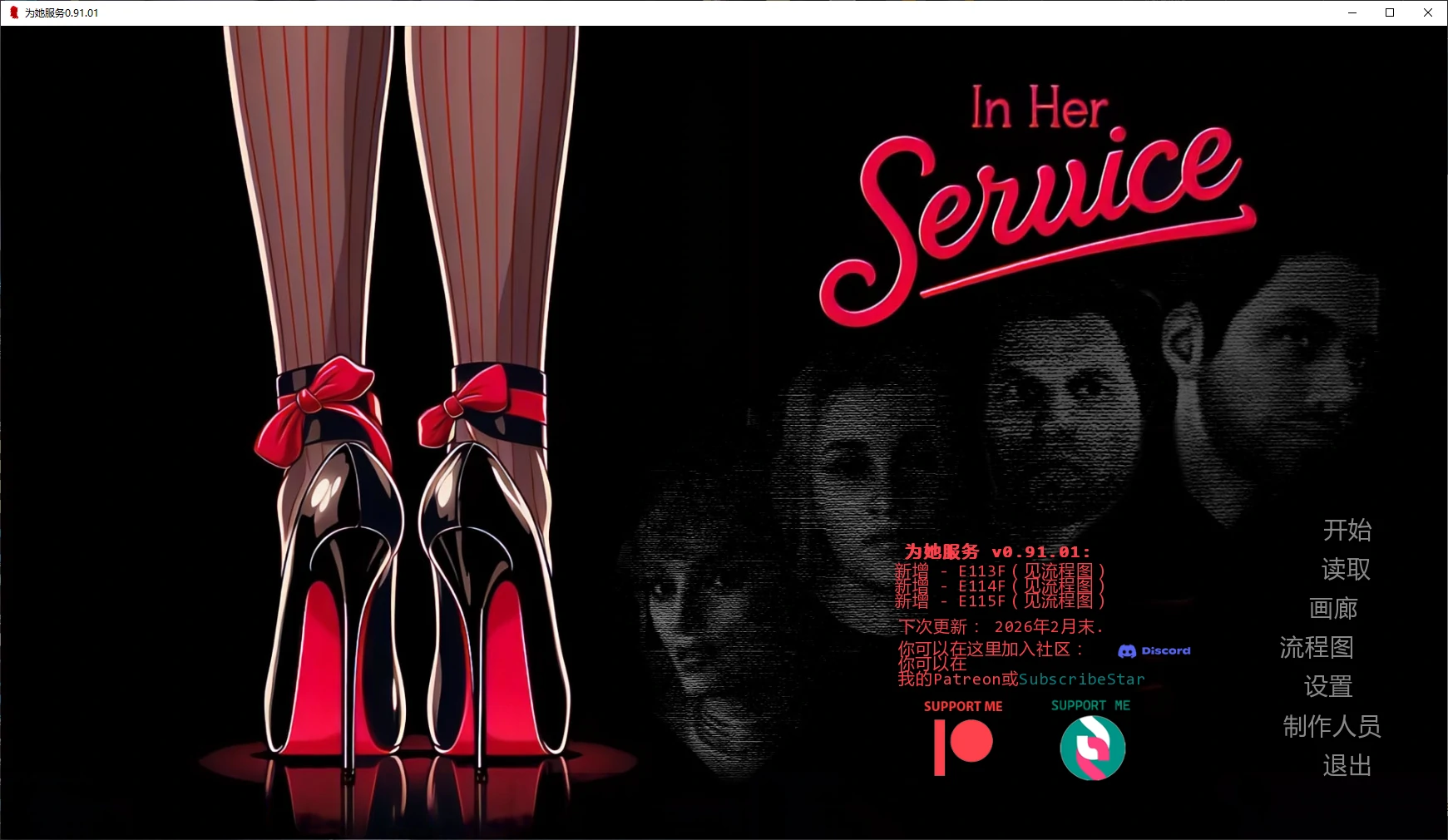【欧美SLG/AI汉化/NTR】为她服务0.91.02 AI汉化版【PC+安卓/3.9G/更新】In Her Service [v0.91.02]