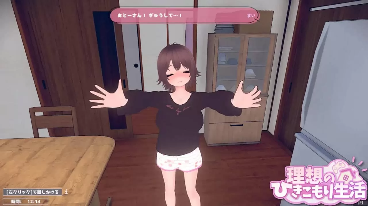 【同居互动SLG/中文/动态】理想的家里蹲生活 ～父女的亲密同居～v1.1.4官方中文版 [更新]【电脑/1.2G】