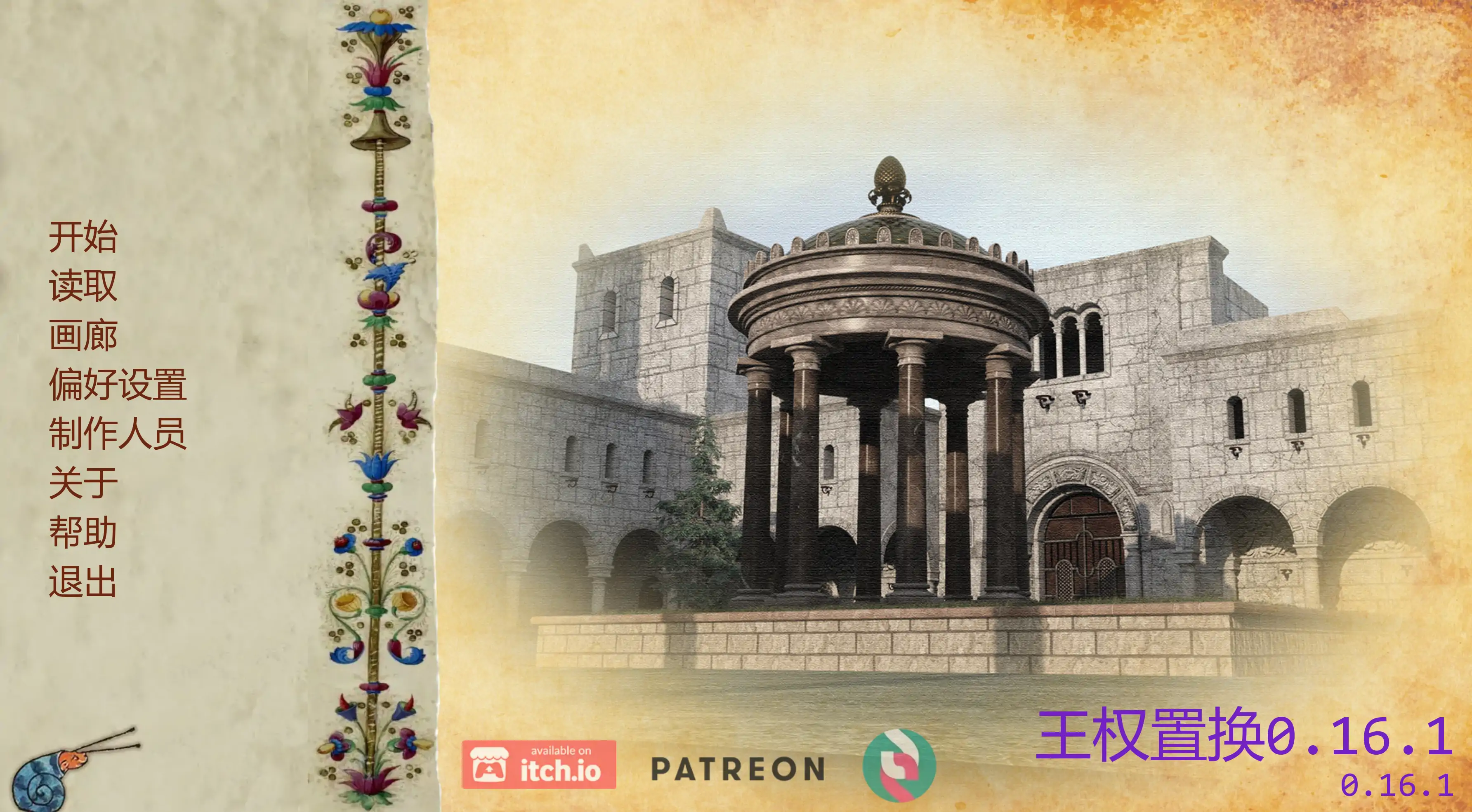 【欧美SLG/AI汉化/3D】王权置换 0.16.1 AI汉化版【PC+安卓/6.08G/更新】