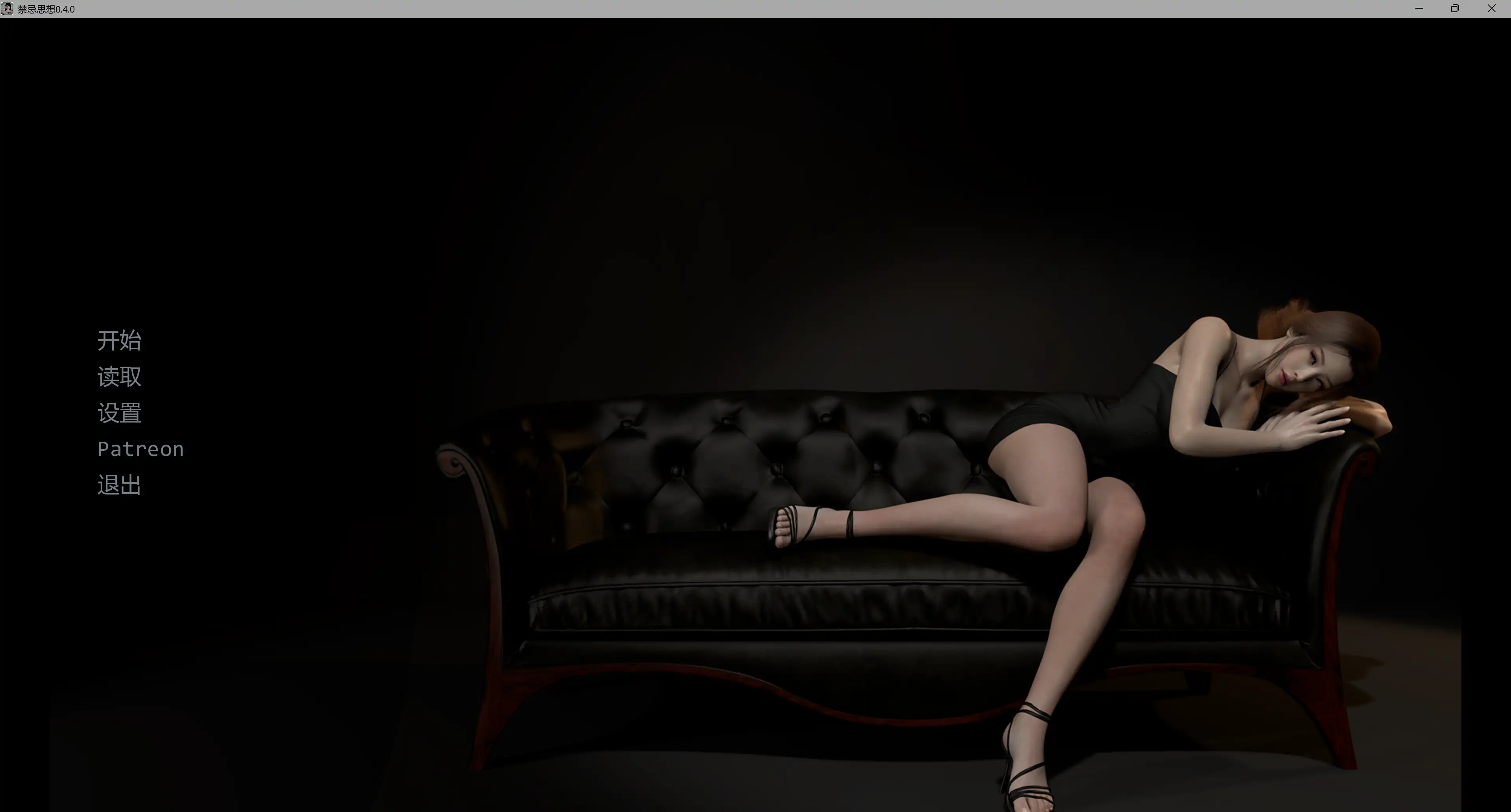 【欧美SLG/AI汉化/3D】禁忌思想0.4.0 AI汉化版【PC+安卓/2.06G/更新】 Forbidden Thoughts