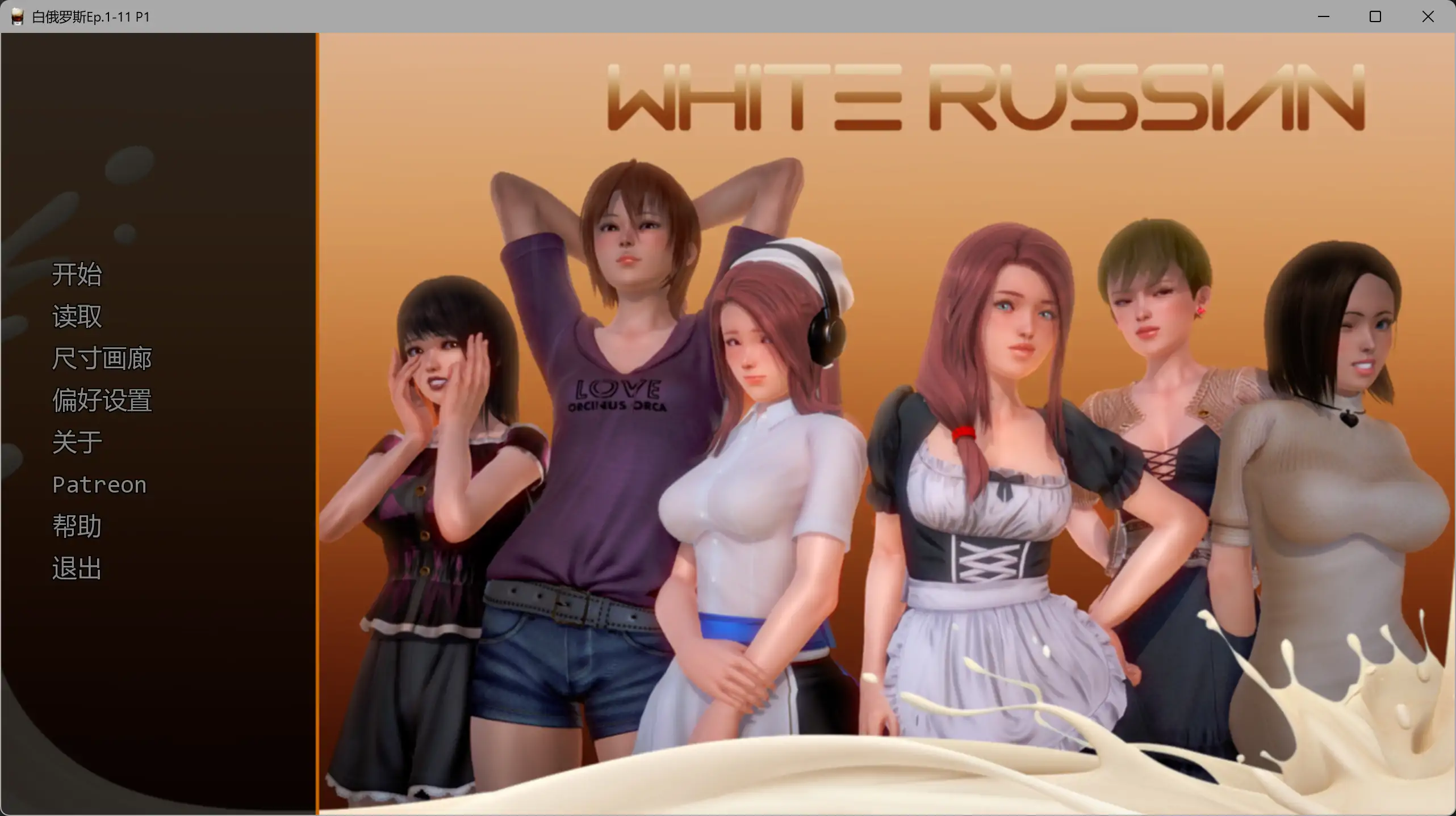 【欧美SLG/AI汉化/3D】白俄罗斯Ep.1-11 P1 AI汉化版【PC+安卓/2.13G/更新】White Russian [Ep.1-11 P1]