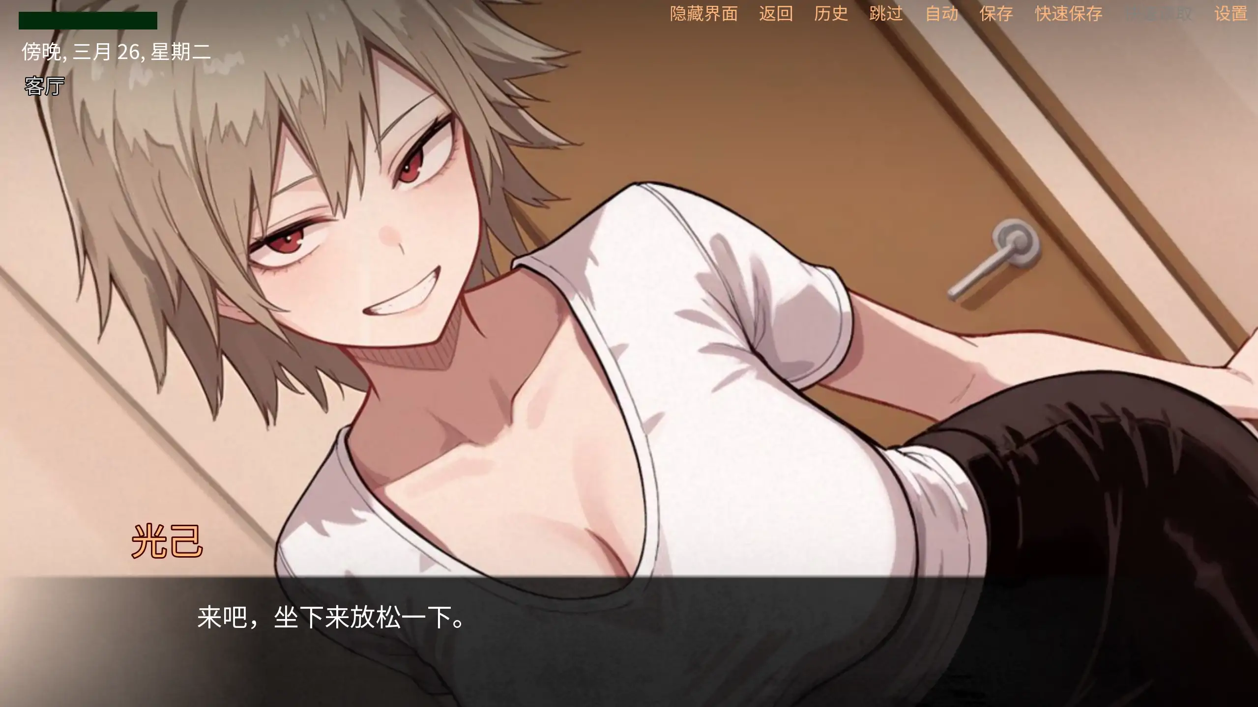 【日系SLG/官方中文/巨乳】御岳光希的一夜：特别篇1.0 官方中文【PC+安卓/0.33G/更新】