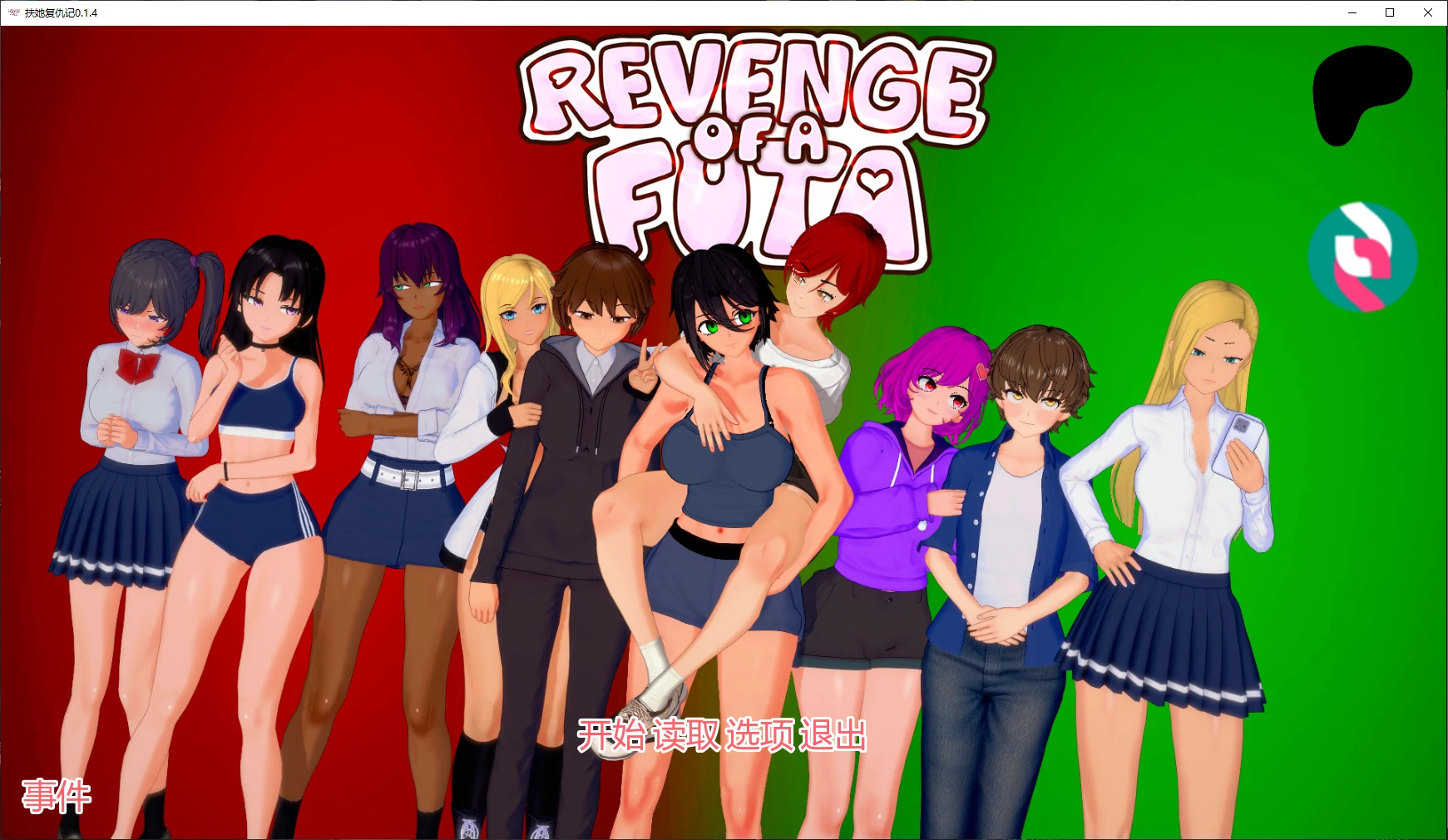 【日系SLG/AI汉化/后宫】扶她复仇记0.1.4 AI汉化版【PC+安卓/2.3G/更新】Revenge of a Futa [v0.1.4]