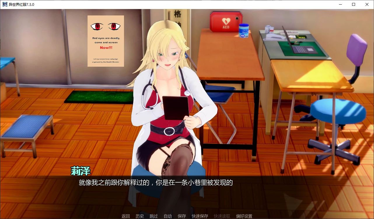 【日系SLG/AI汉化/3D】异世界红眼7.3.0 AI汉化版【PC+安卓/3.9G/更新】World Isekai Red Eyes [v7.3.0](别名：世界伊势海红眼睛)