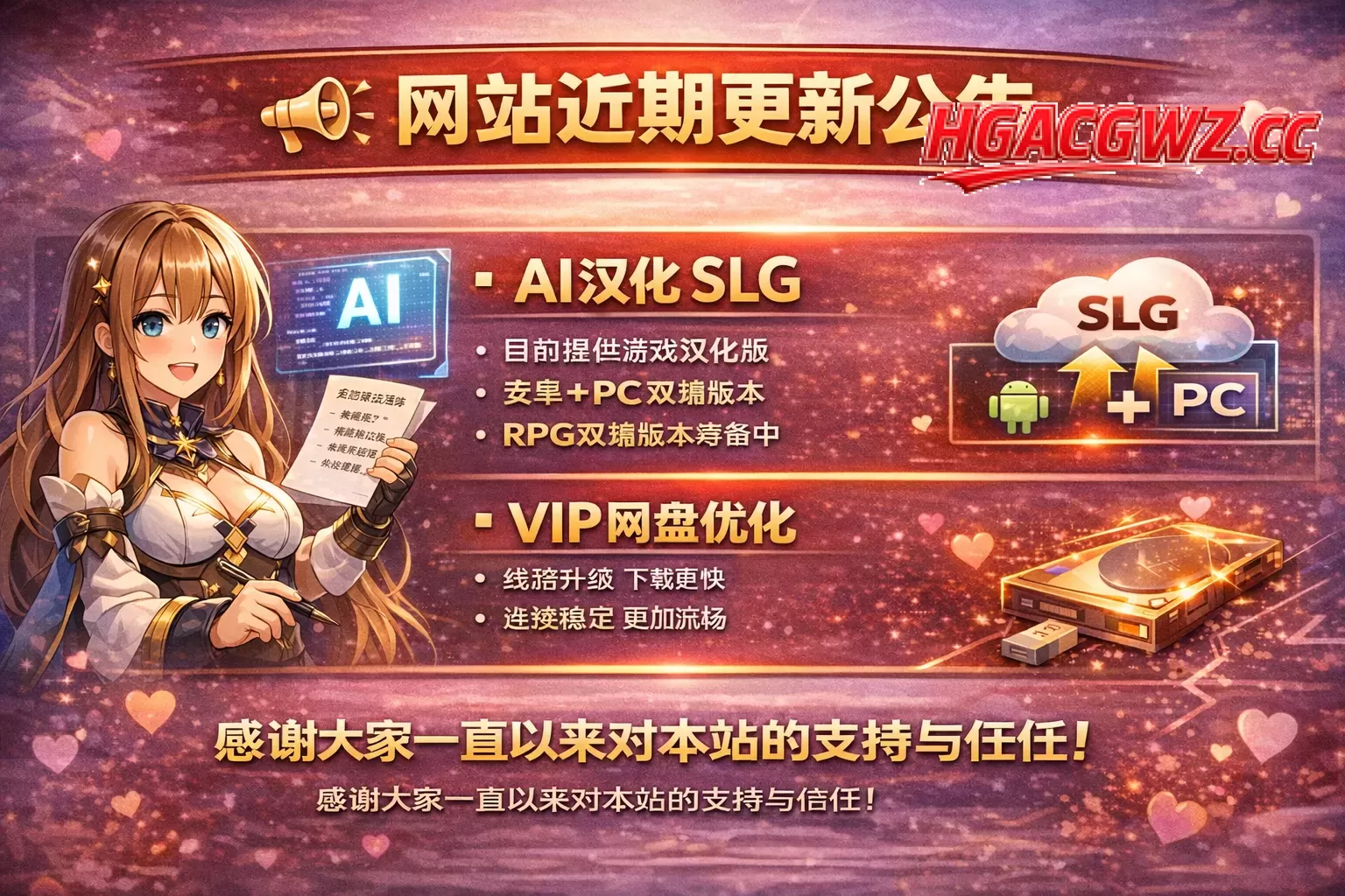 📢 网站近期更新公告